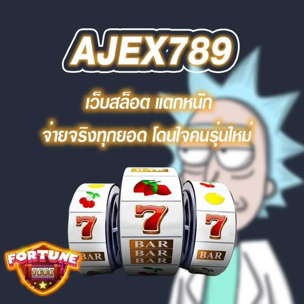 AJEX789